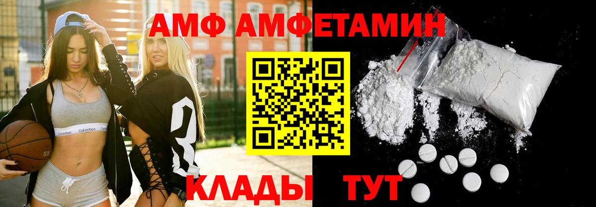 Уварово  АМФ  это какой сайт  ссылка на мегу маркетплейс  АМФ Розовый  Амфетамин  Вход с VPN 