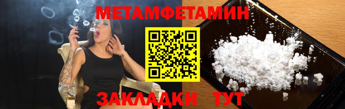 АМФЕТАМИН Premium Уварово