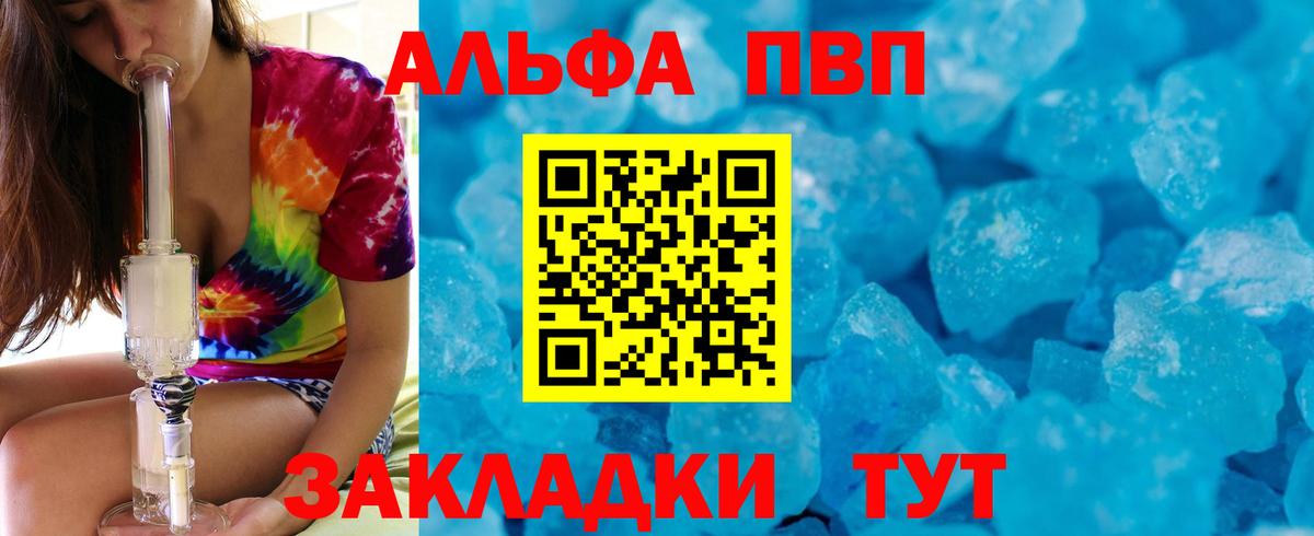 Alpha PVP СК КРИС  Альфа ПВП СК КРИС  Уварово  A-PVP мука  Вход с VPN 