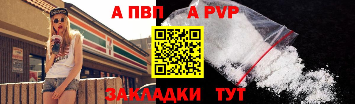 APVP Соль Уварово