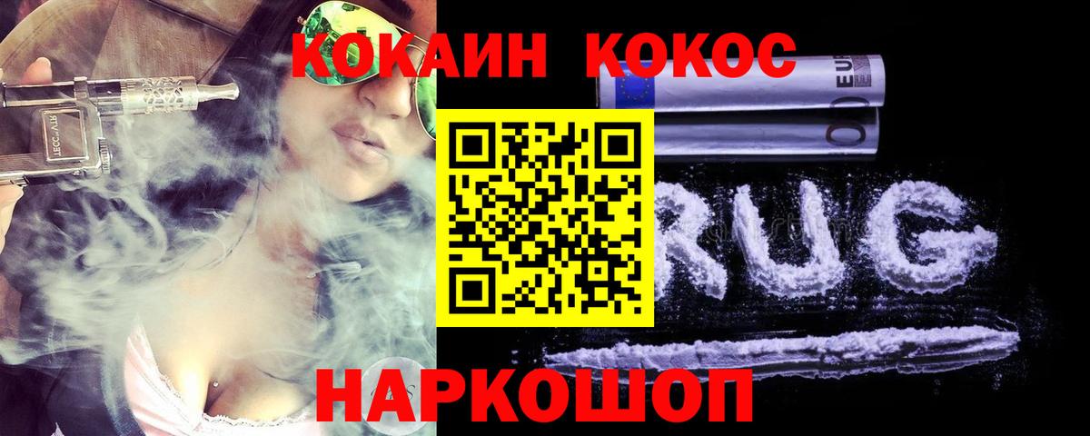 COCAIN Колумбийский  Вход с VPN  Кокаин Columbia  Уварово 