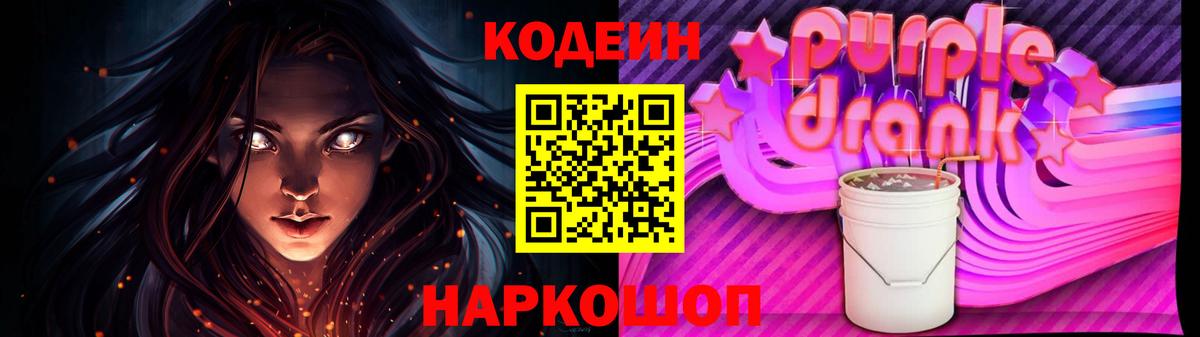 Кодеиновый сироп Lean напиток Lean (лин) Уварово