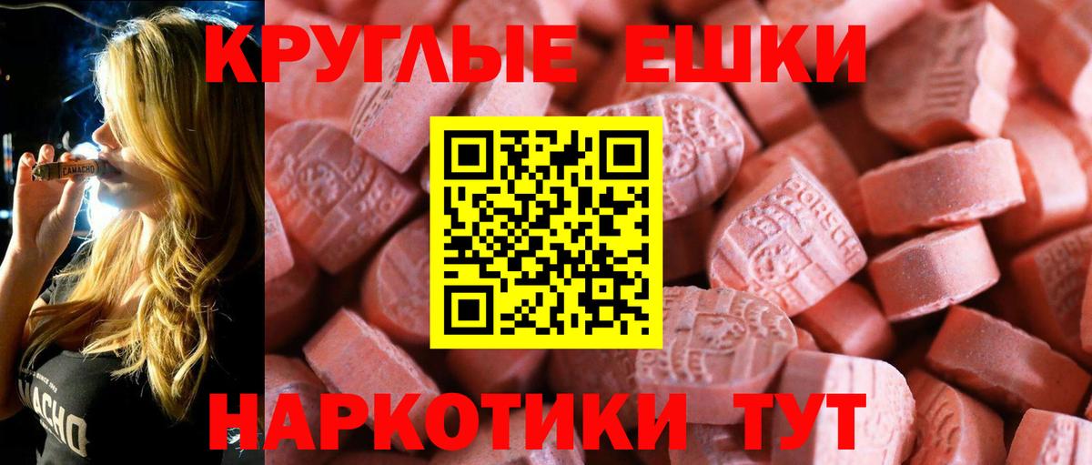 Экстази круглые Уварово