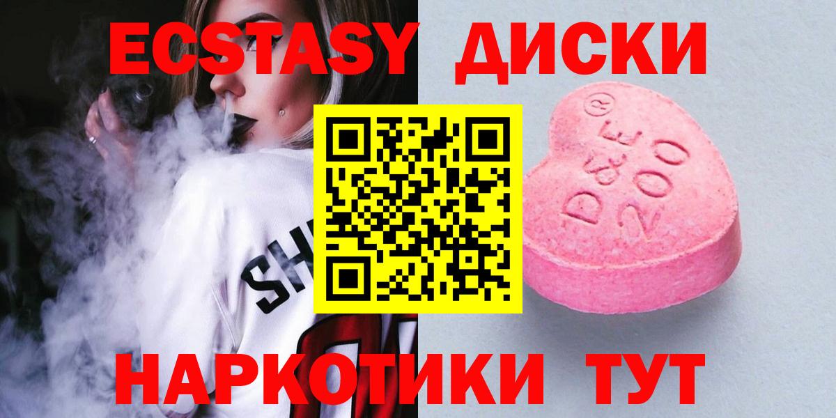 ЭКСТАЗИ  Экстази DUBAI  Ecstasy VHQ  mega ССЫЛКА  Уварово  Вход с VPN 