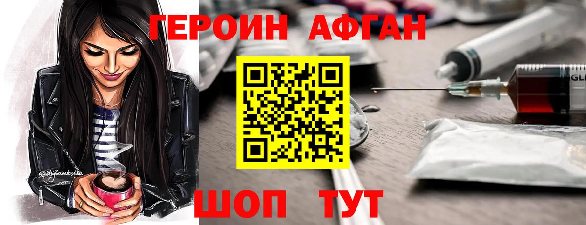 ГЕРОИН  Вход с VPN  Уварово  Героин Heroin 