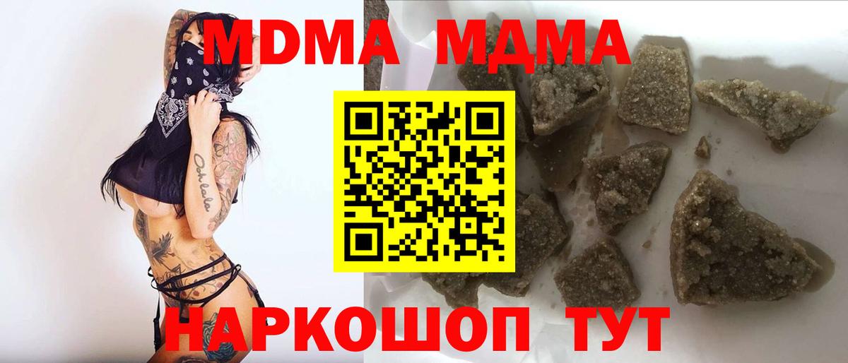 Уварово  МДМА молли  МДМА crystal  Вход с VPN 