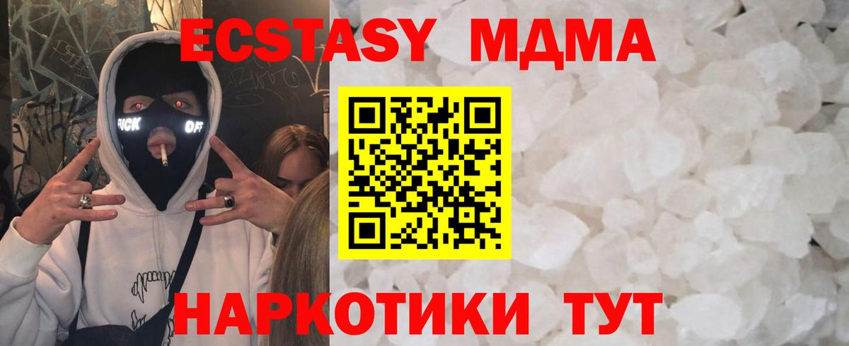 МДМА кристаллы Уварово