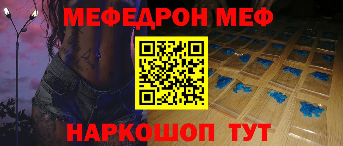 Меф кристаллы Уварово