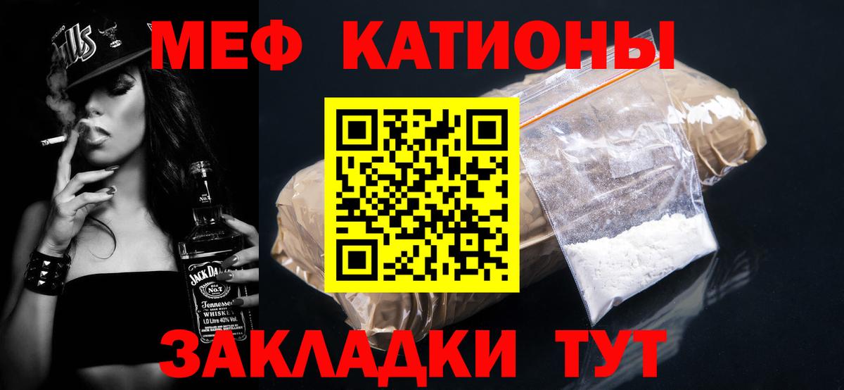 Мефедрон VHQ  Мефедрон  Уварово  купить наркоту  МЯУ-МЯУ мука  Вход с VPN 