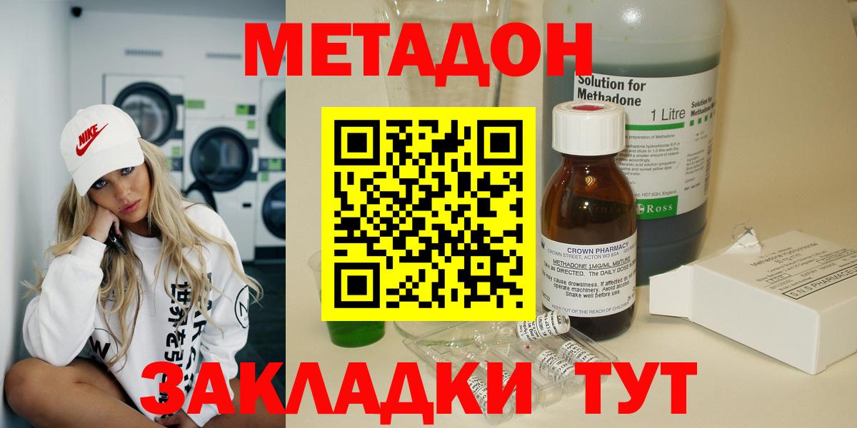 Метадон мёд  Вход с VPN  Уварово  Метадон VHQ 