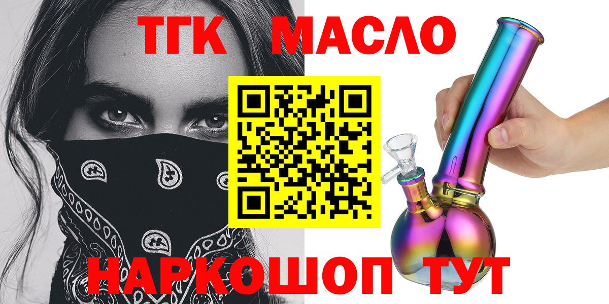ТГК вейп Уварово