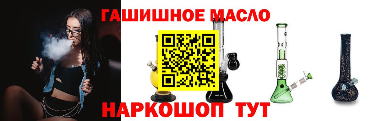 Дистиллят ТГК концентрат  Вход с VPN    ТОР  Уварово 